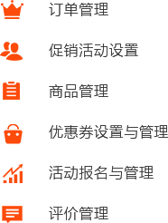 B2B電商解決方案包含iOS、Android、PC端管理后臺