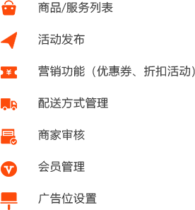 行業(yè)供需門戶平臺解決方案平臺運(yùn)營公司端