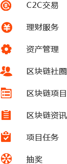 成都包含iOS、Android、PC端區(qū)塊鏈平臺(tái)開發(fā)