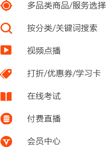 視頻類在線教育系統(tǒng)開發(fā)（在線售課/視頻/直播）包含iOS、Android、微信/wap、PC端解決方案