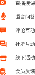 在線教育開發(fā)（在線售課/視頻/直播）包含iOS、Android、微信/wap、PC端解決方案