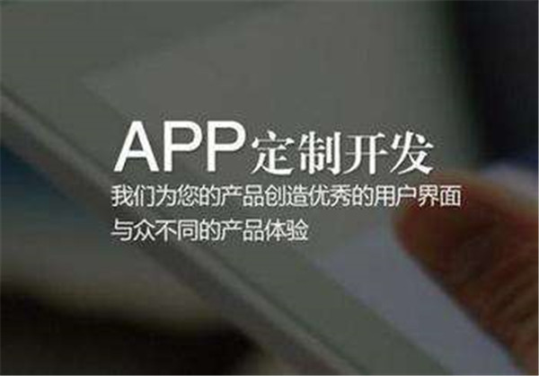<a href=http://www.lemqhoc.com>成都<a href=http://www.lemqhoc.com>APP開發(fā)</a></a>公司